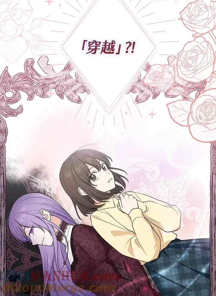 《完美演绎养女角色》第2话图53