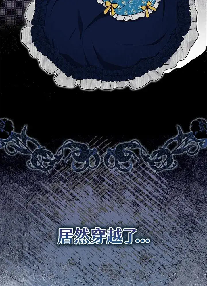 《完美演绎养女角色》第2话图60