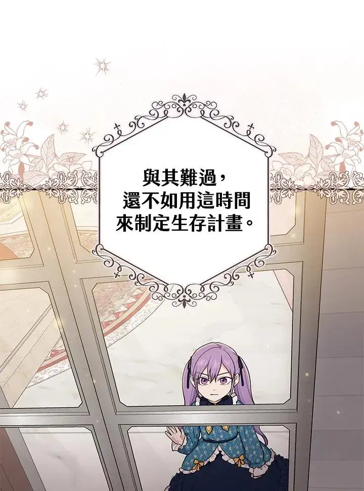 《完美演绎养女角色》第2话图66