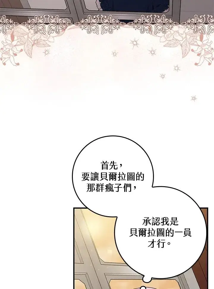 《完美演绎养女角色》第2话图67