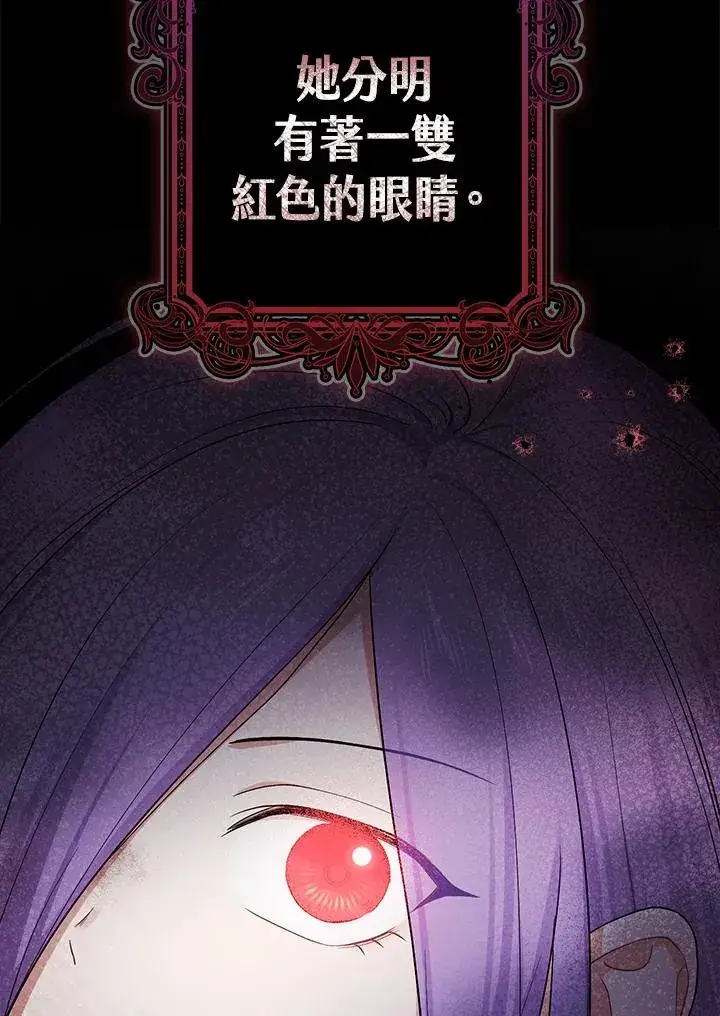 《完美演绎养女角色》第2话图7