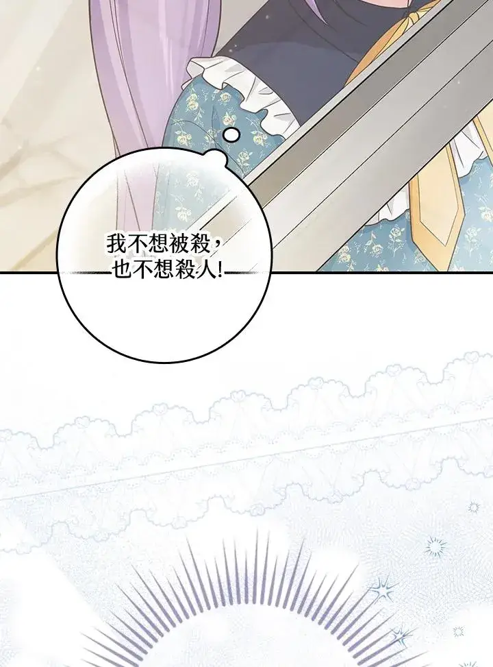 《完美演绎养女角色》第2话图75