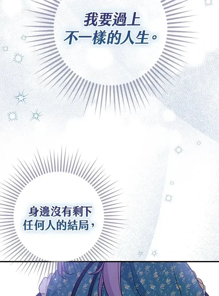 《完美演绎养女角色》第2话图76