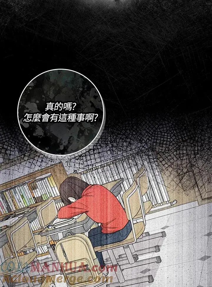 《完美演绎养女角色》第2话图85