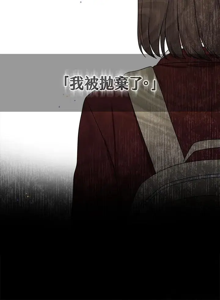 《完美演绎养女角色》第2话图90