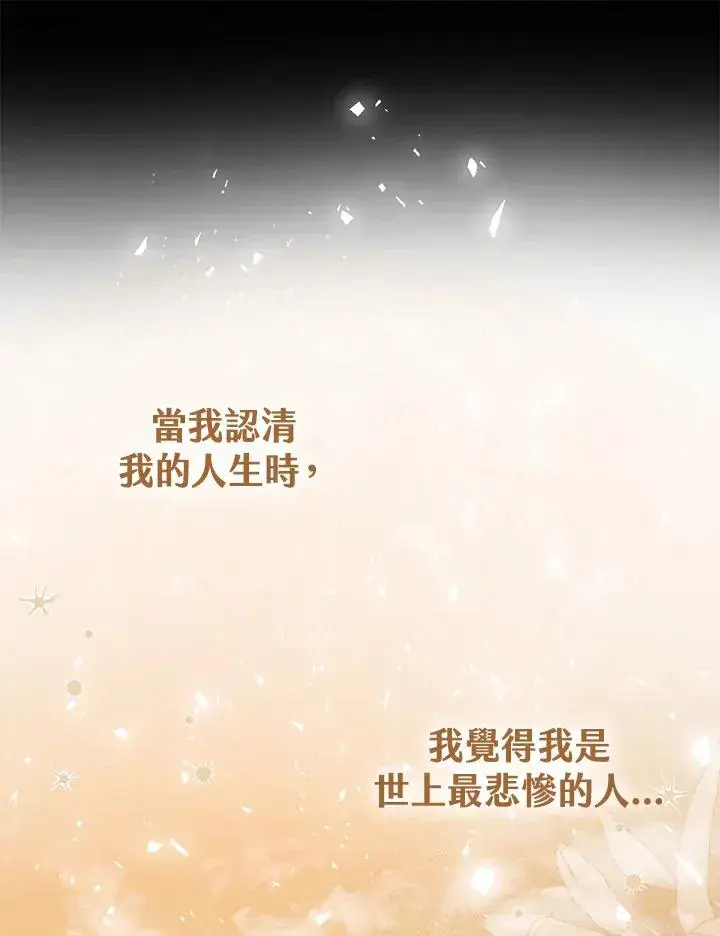 《完美演绎养女角色》第2话图91