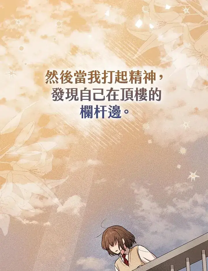 《完美演绎养女角色》第2话图92