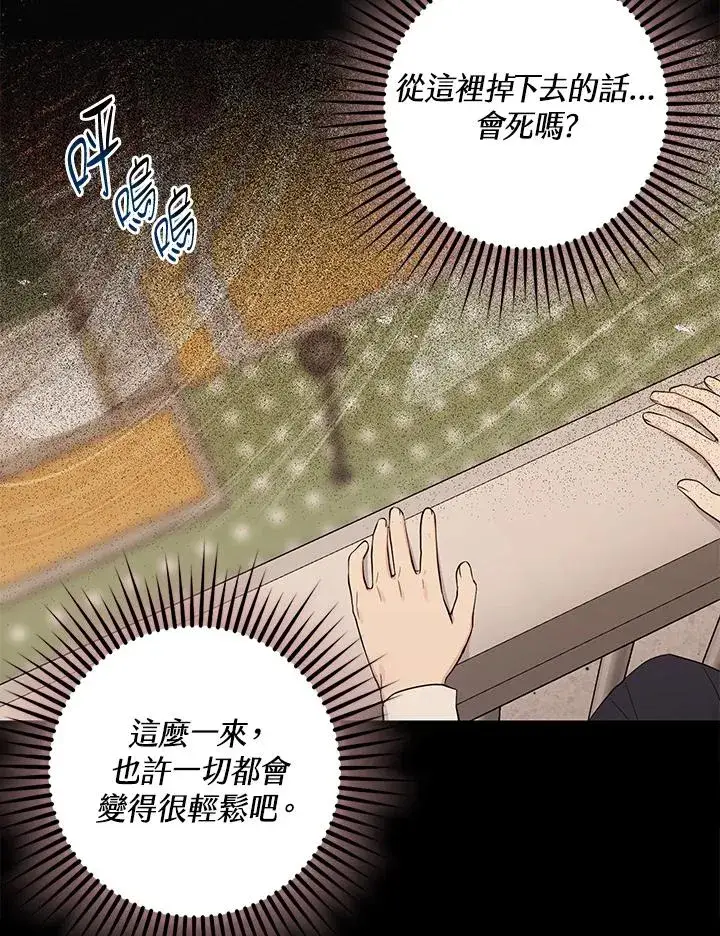 《完美演绎养女角色》第2话图94