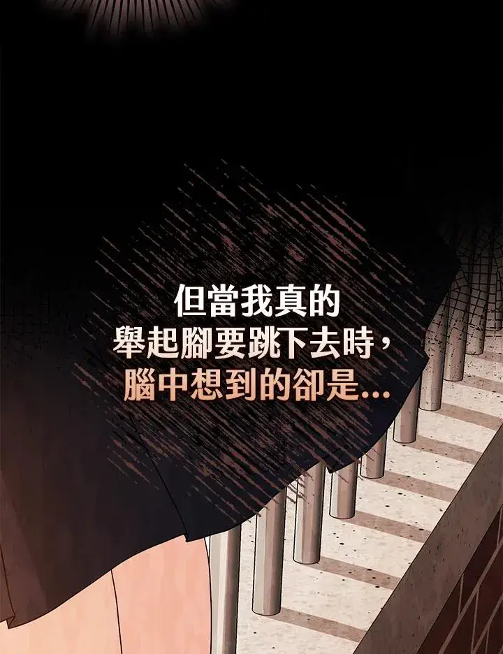 《完美演绎养女角色》第2话图95
