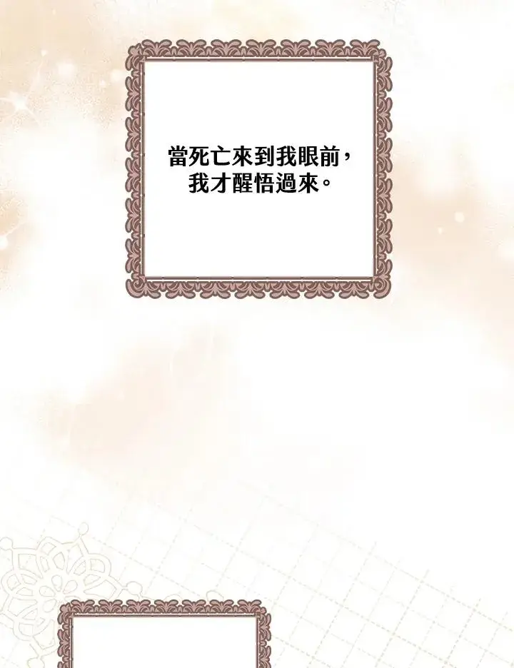 《完美演绎养女角色》第2话图99