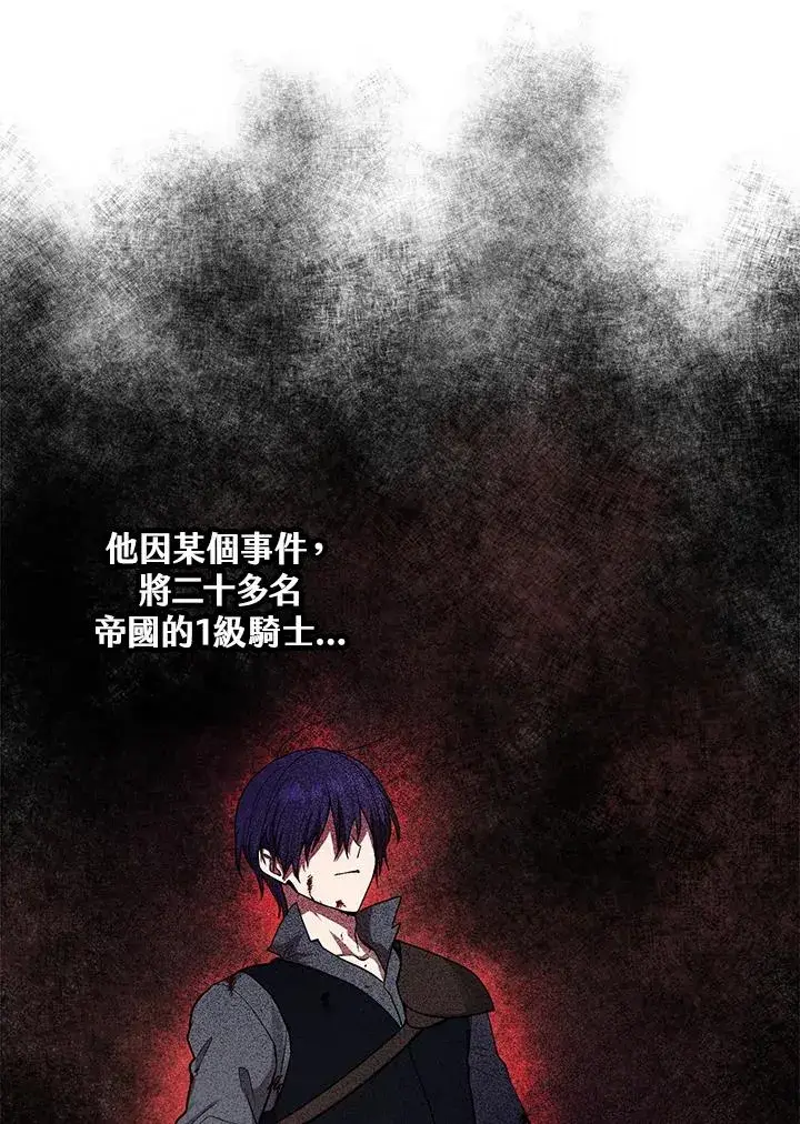 漫画《完美演绎养女角色》第3话第23张图