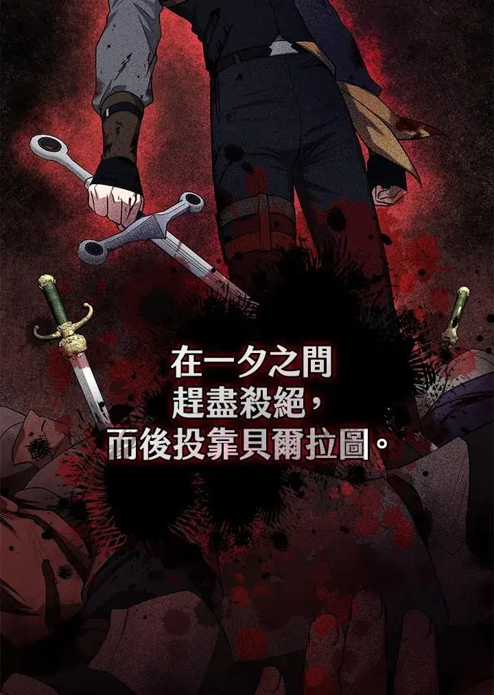 漫画《完美演绎养女角色》第3话第24张图