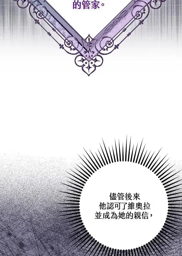漫画《完美演绎养女角色》第3话第27张图