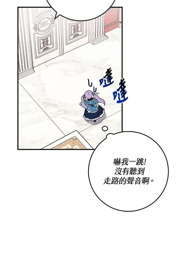 漫画《完美演绎养女角色》第3话第31张图