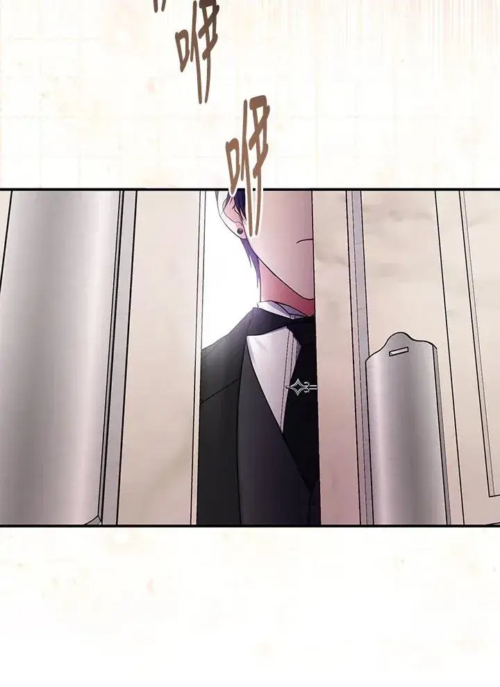 漫画《完美演绎养女角色》第3话第36张图