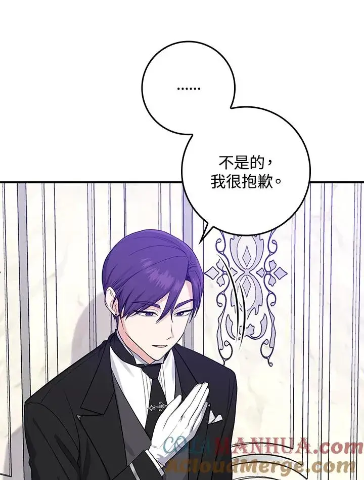 漫画《完美演绎养女角色》第3话第49张图
