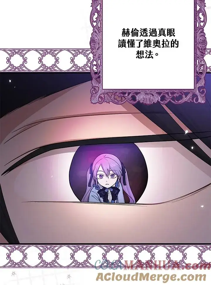 漫画《完美演绎养女角色》第3话第5张图