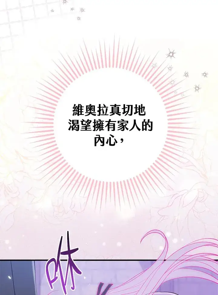 漫画《完美演绎养女角色》第3话第6张图