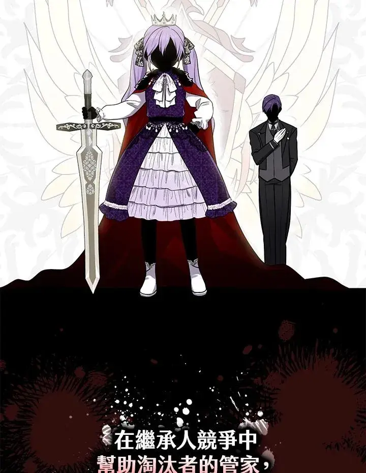 漫画《完美演绎养女角色》第3话第62张图