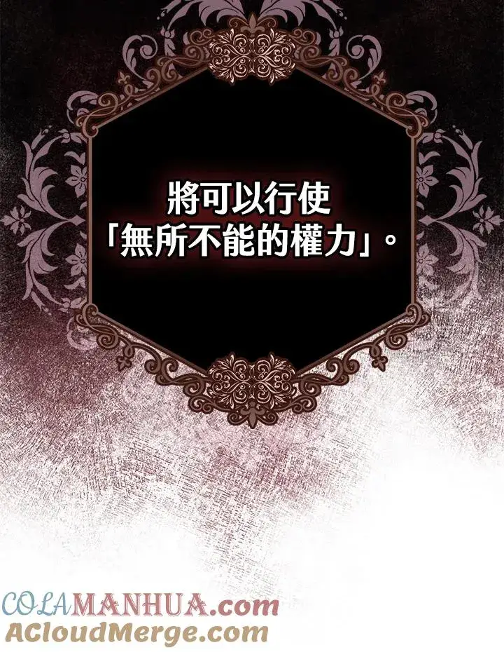 漫画《完美演绎养女角色》第3话第65张图