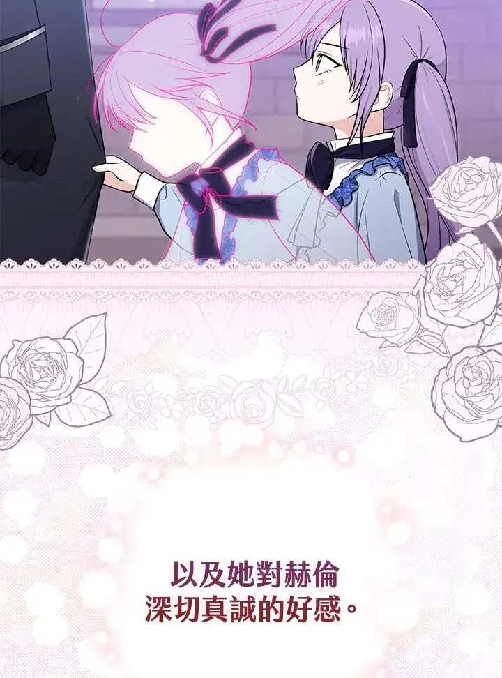 漫画《完美演绎养女角色》第3话第7张图