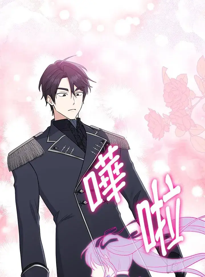 漫画《完美演绎养女角色》第3话第8张图