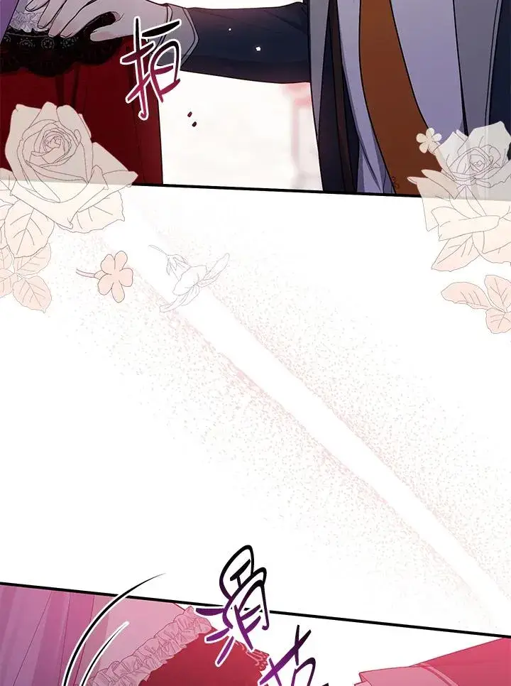 漫画《完美演绎养女角色》第4话第102张图