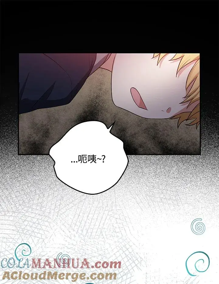 漫画《完美演绎养女角色》第4话第105张图