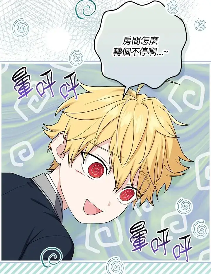 漫画《完美演绎养女角色》第4话第106张图