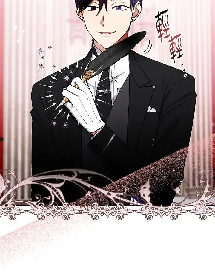 漫画《完美演绎养女角色》第4话第115张图
