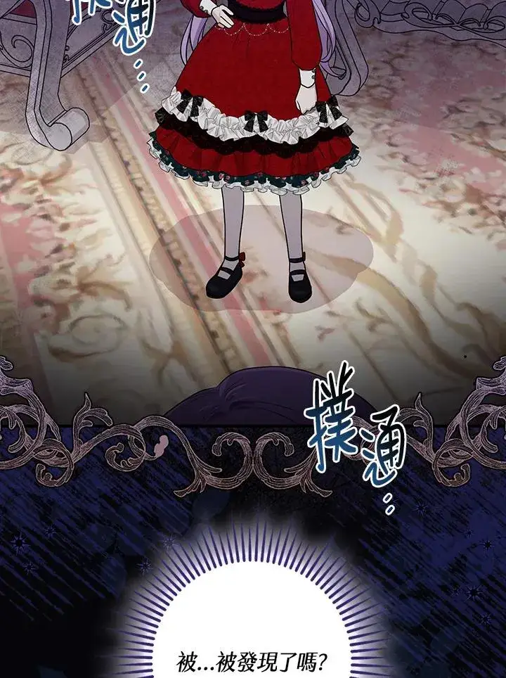 漫画《完美演绎养女角色》第4话第120张图