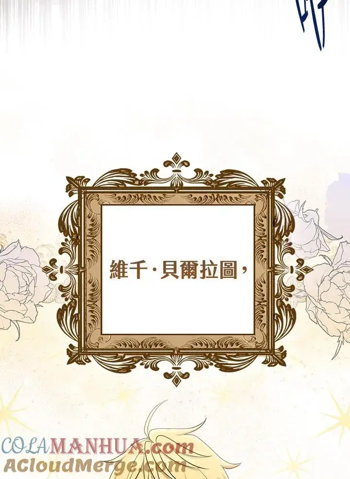 漫画《完美演绎养女角色》第4话第13张图