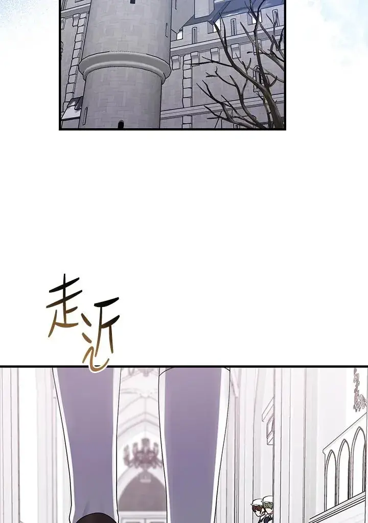 漫画《完美演绎养女角色》第4话第3张图