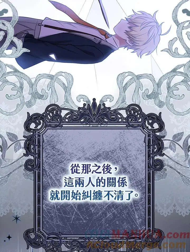 漫画《完美演绎养女角色》第4话第37张图