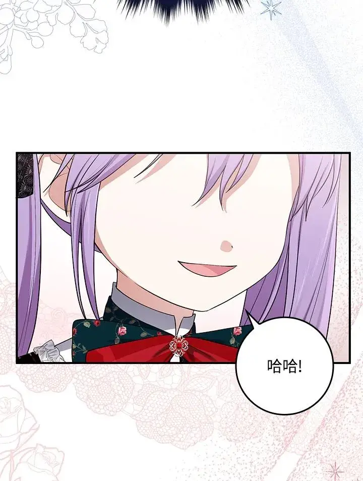 漫画《完美演绎养女角色》第4话第39张图