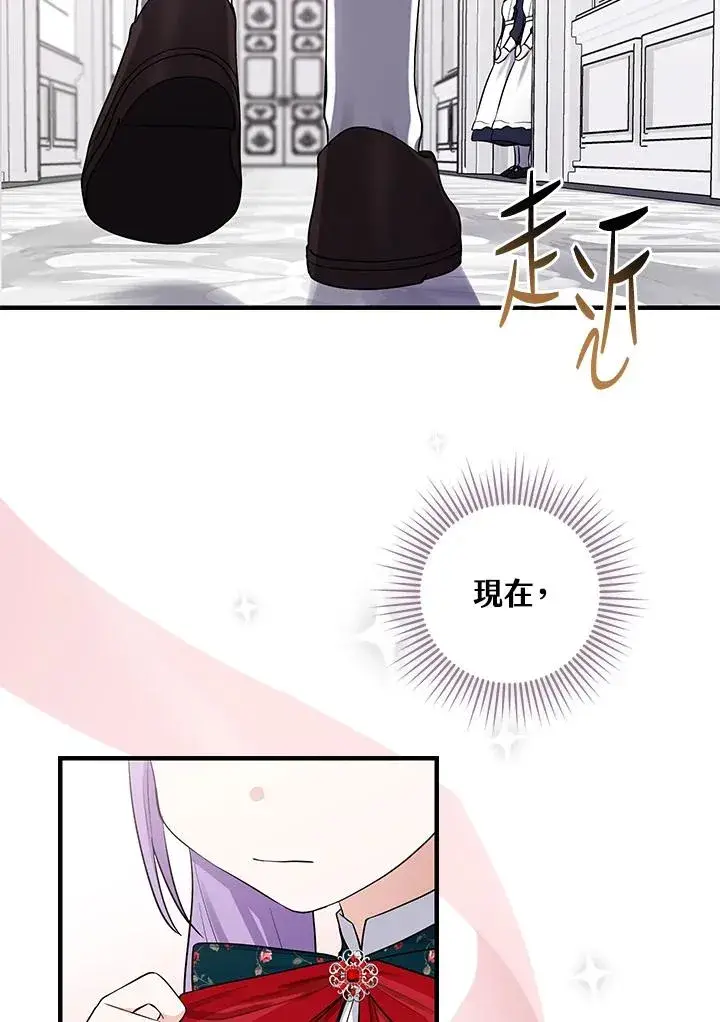 漫画《完美演绎养女角色》第4话第4张图