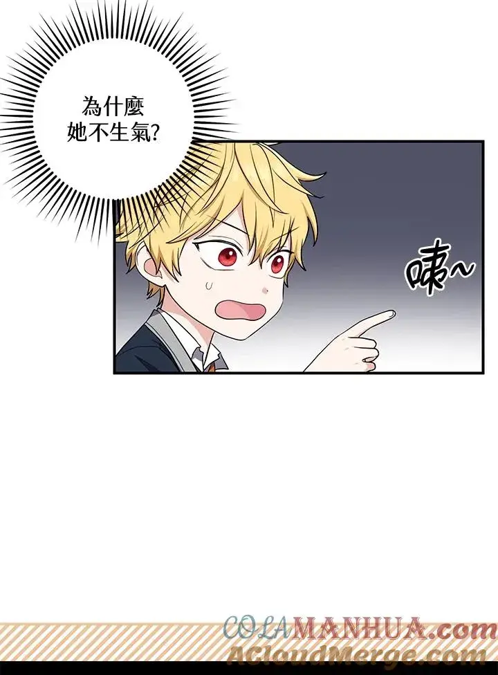 漫画《完美演绎养女角色》第4话第45张图