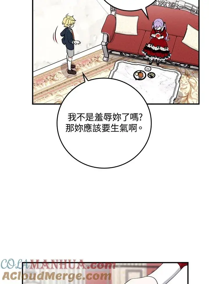 漫画《完美演绎养女角色》第4话第49张图