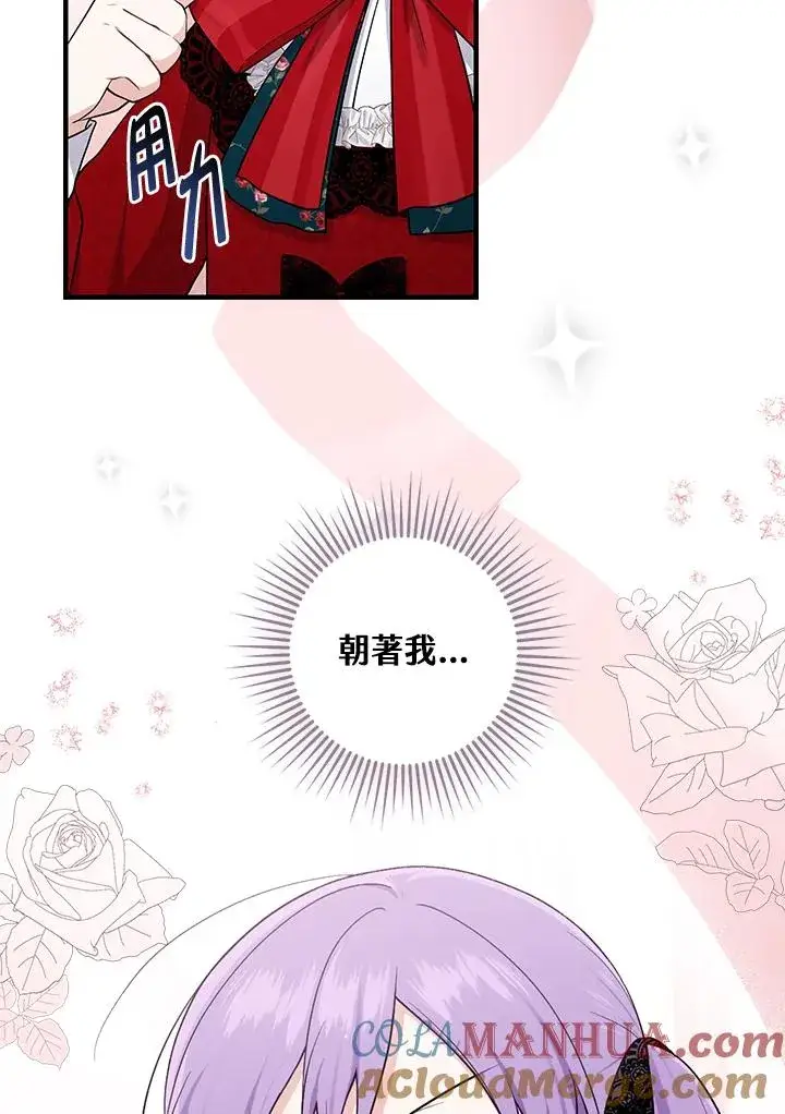 漫画《完美演绎养女角色》第4话第5张图