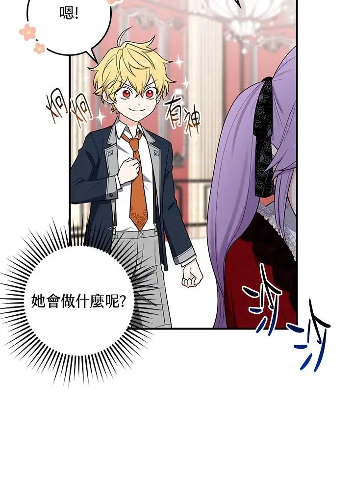 漫画《完美演绎养女角色》第4话第51张图