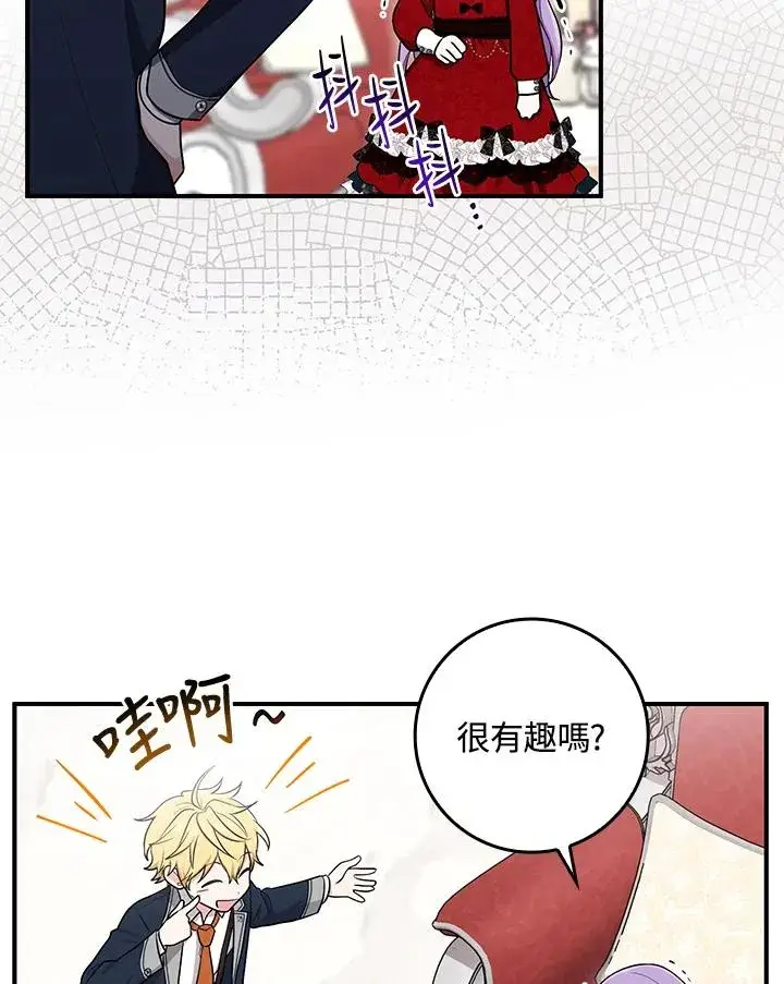 漫画《完美演绎养女角色》第4话第63张图