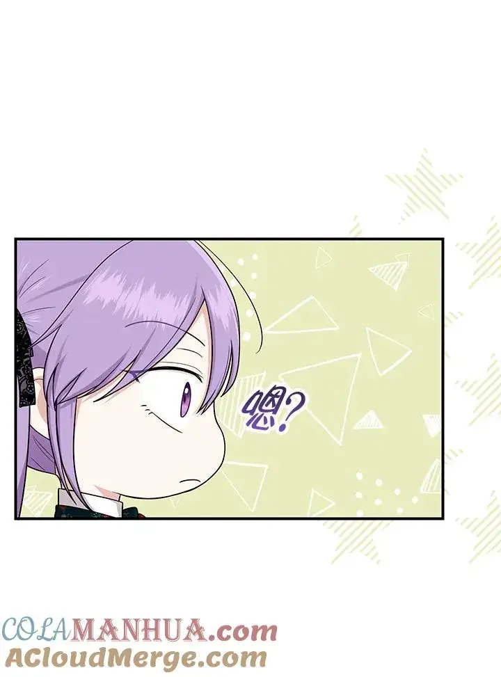 漫画《完美演绎养女角色》第5话第10张图