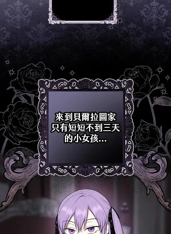 漫画《完美演绎养女角色》第5话第20张图