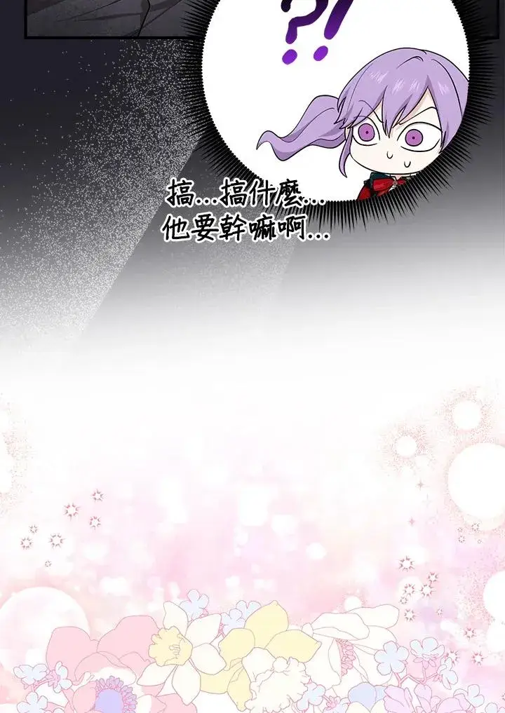 漫画《完美演绎养女角色》第5话第26张图