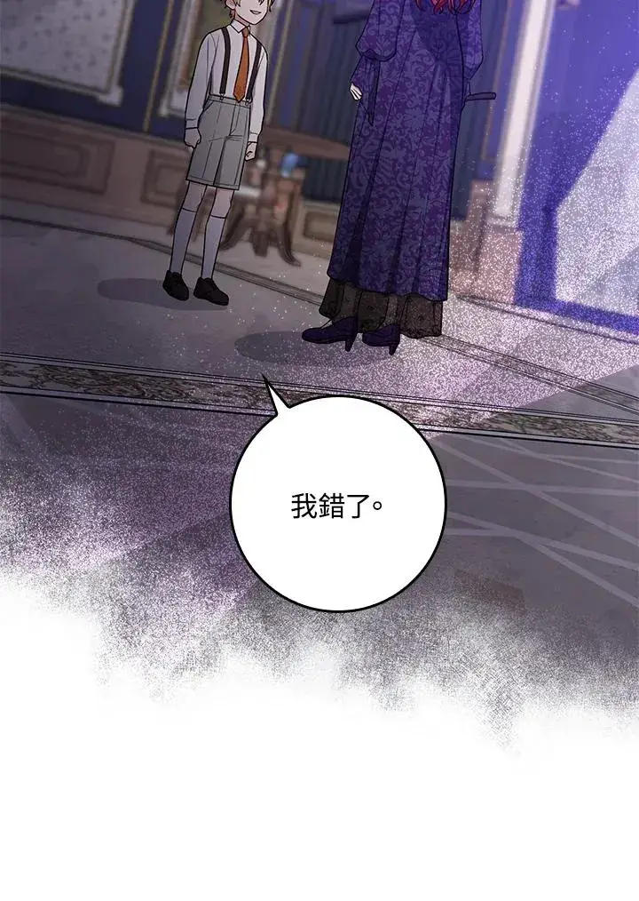 漫画《完美演绎养女角色》第5话第60张图