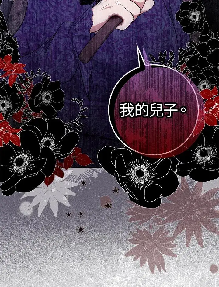 漫画《完美演绎养女角色》第5话第65张图