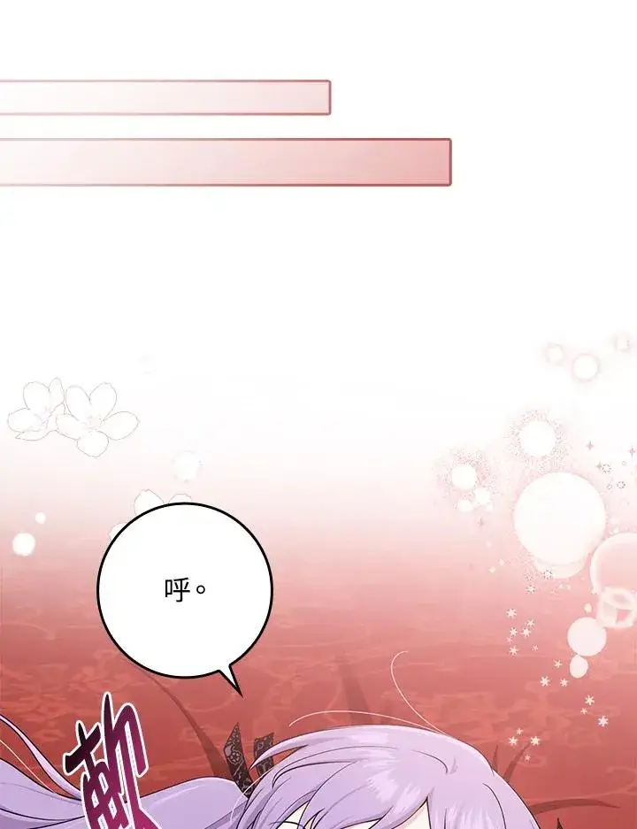 漫画《完美演绎养女角色》第5话第74张图