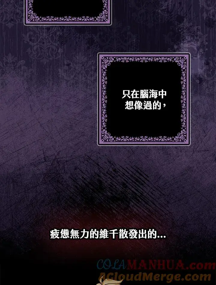 漫画《完美演绎养女角色》第6话第10张图