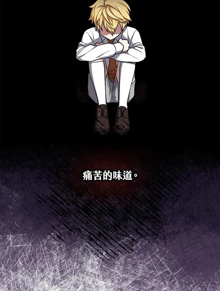 漫画《完美演绎养女角色》第6话第11张图