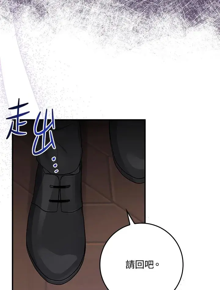 漫画《完美演绎养女角色》第6话第12张图